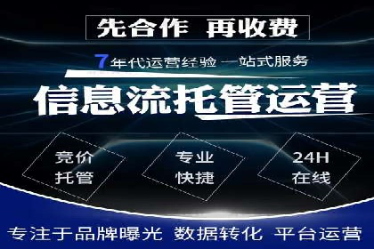 SEM代运营服务公司案例：提升搜索引擎排名
